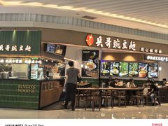 -兵哥豌豆面(创意谷店)