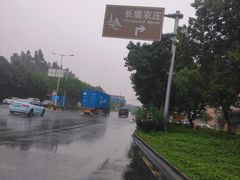 -长鹿旅游休博园