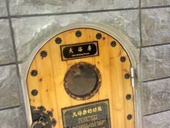 纽斯桑拿会所(天山路店)-纽斯桑拿会所(餐厅天山路店)