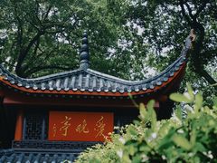 -岳麓山风景名胜区
