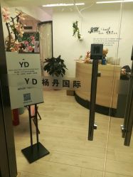 -杨丹国际美学肌研所