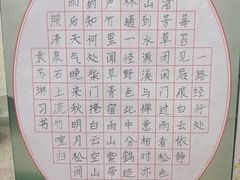 -秦汉胡同国学书院(川沙分馆)