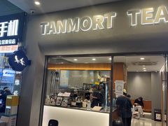 -唐沫茶兮(首山店)