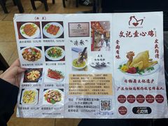 -文记壹心鸡(宝华路店)