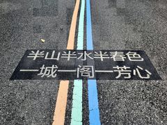 -杭州半山国家森林公园