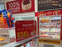 -味多美蛋糕(六里桥店)