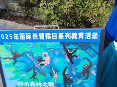 -宁波野生动物园