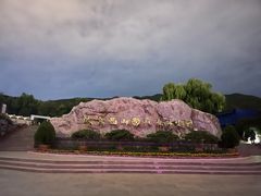 -北京西山国家森林公园