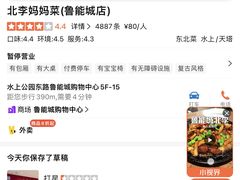 -北李妈妈菜(鲁能城店)