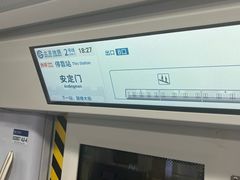 -安定门(地铁站)