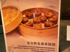 -浙江安吉JW万豪酒店·万豪中餐厅