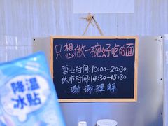 -沪西老弄堂面馆(定西路店)