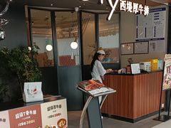 -西堤牛排(北京国瑞店)