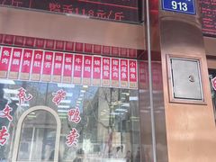 -文虎酱鸭旗舰店(禾兴南路店)