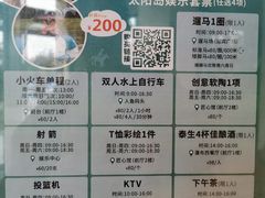 -太阳岛度假酒店