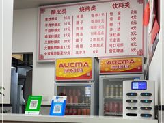 -何记酿皮店(西流湾店)