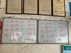 -珍记海鲜粥·海鲜粉