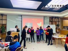 -沃尔得国际英语(泉城路校区)