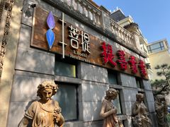 -叶叶菩提(太原别墅店)