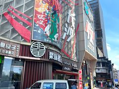 门面-聚味瞿记·龙虾堂(坡子街店)