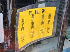 菜单-辇止坡老童家(北广济街店)