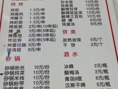 -马贤涮烤(超英·长乐家园店)