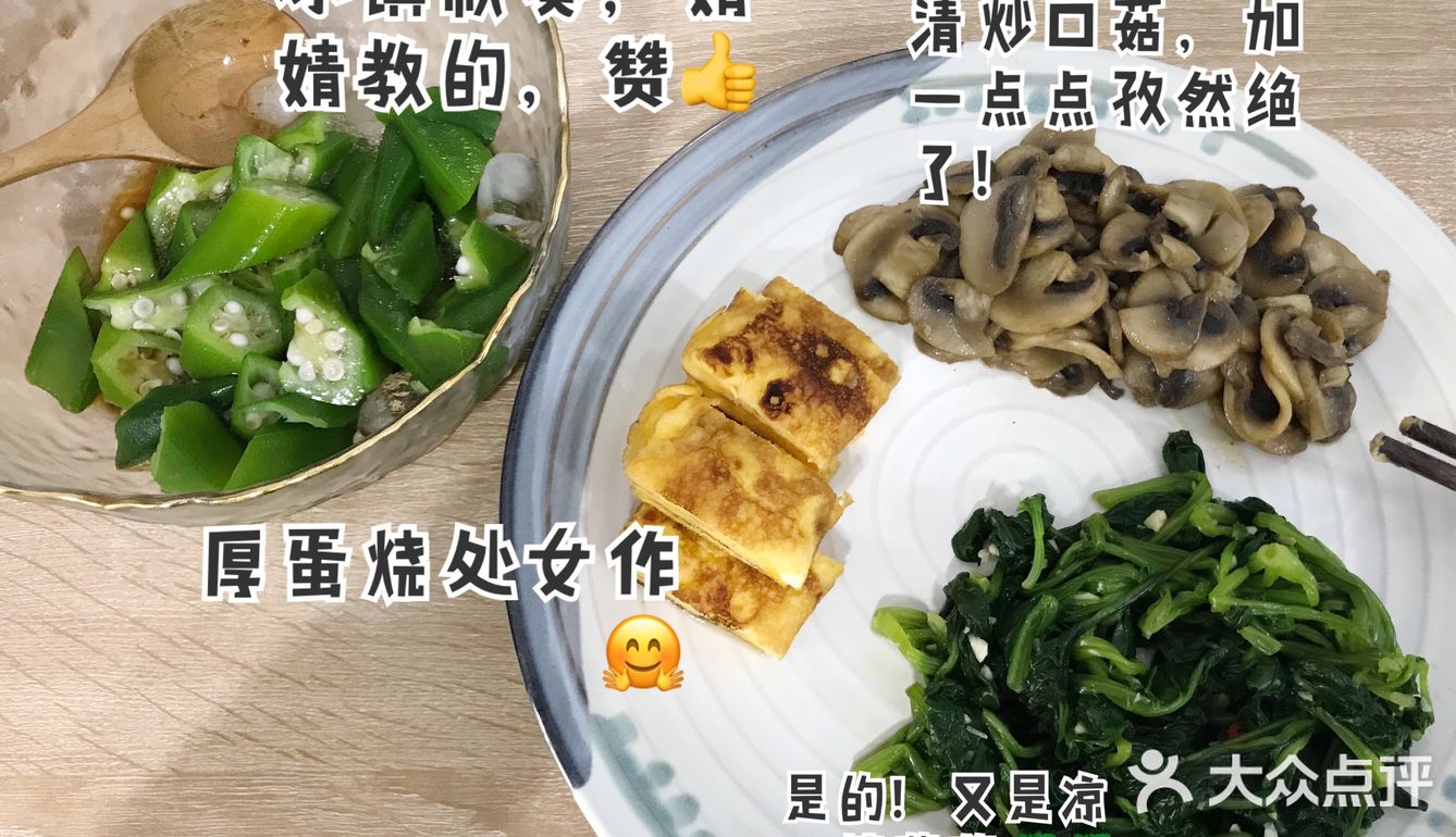 快乐减脂