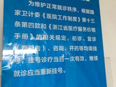 -杭州市第一人民医院(湖滨院区)