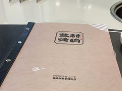-艺林烤肉城(光明店)