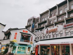 -东西巷