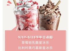 -星巴克臻选(北京世贸天阶店)