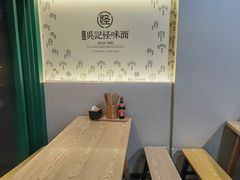 -吴记怪味面(牛王庙店)