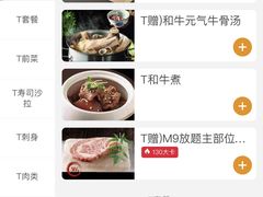 -赤坂亭·M9和牛烧肉·铁板烧·日料398放题(长泰广场店)