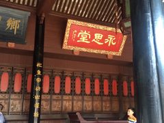 -蒋氏故居