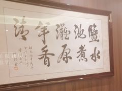 -百草滩羊清水涮羊肉(长城路店)