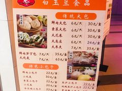 -白玉兰食品(甜云店)