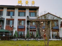 -七的湖·晚芳亭·阳澄湖农家菜·大闸蟹(莲花岛店)