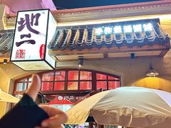 -地二手作鱼汤馄饨(上街里店)