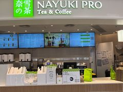 -奈雪的茶(中华广场店)