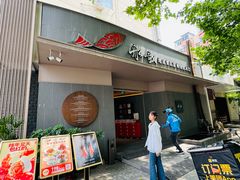 -船歌·鱼水饺青岛菜(闽江二路店)
