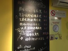 菜单-志龙皇冠吃货椰子铺