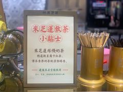 -美芝莲(领展购物广场中关村店)
