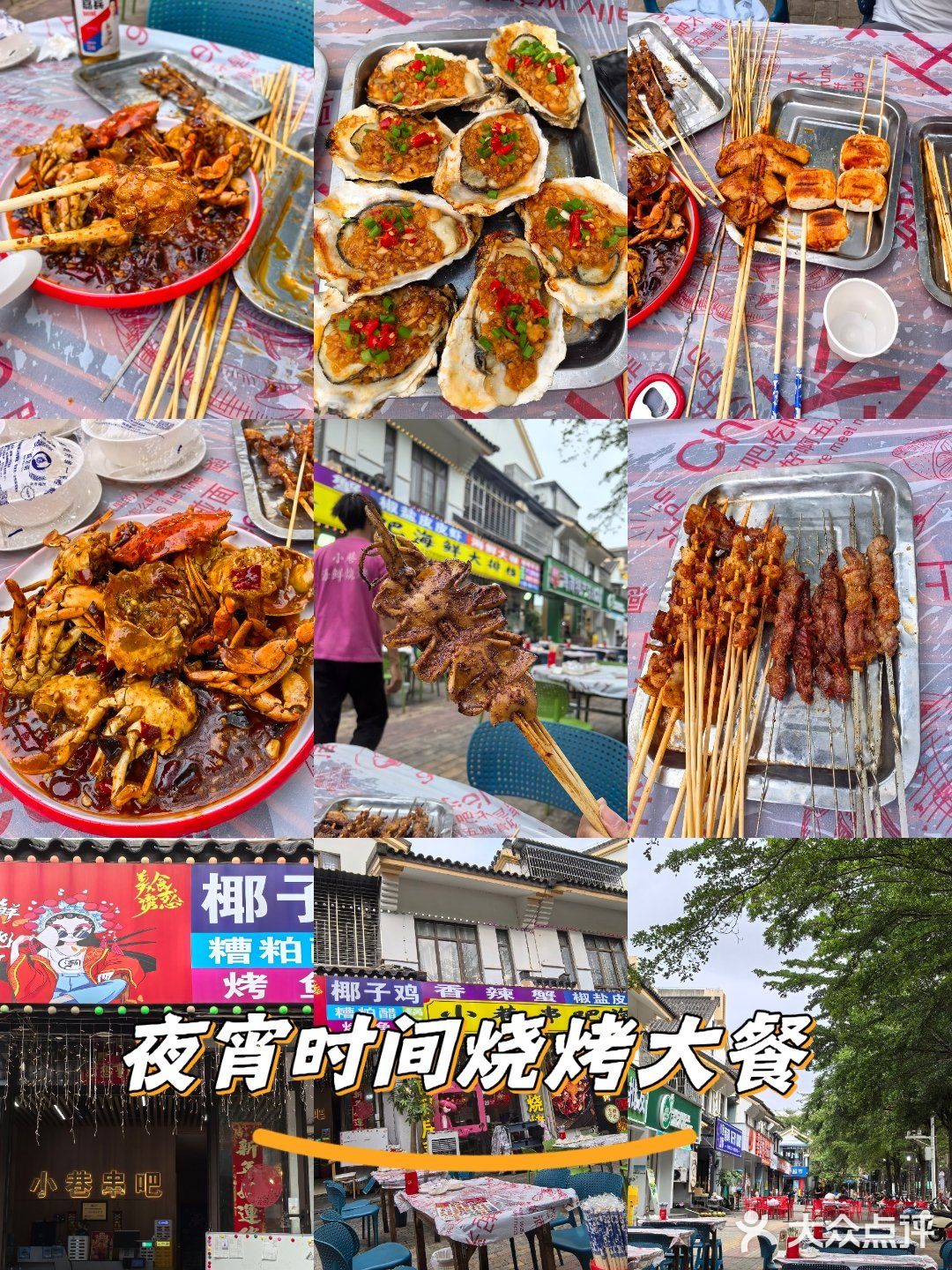 我们吃的烧烤套餐，就是锦州烧烤的味道，肉串入味