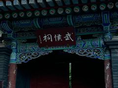 -五泉山公园