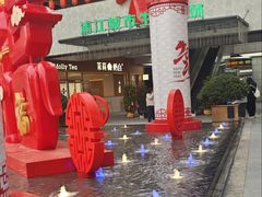 -浦江城市生活广场(江月路店)