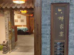 -六婶西关小厨(光塔路店)