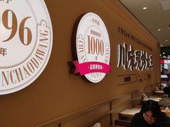 -乡村基·川味现炒大王(熙悦天街店)