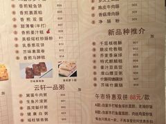 菜单-白云宾馆·白云宴餐厅