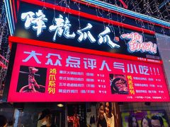 门面-八一路好吃街(雨田商务大厦店)