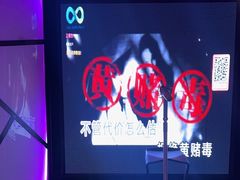 -酷秀KTV(阳泉滨河店)